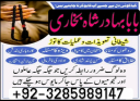 , UkWorld Powerful No + Astrologer Contact Number- Amil baba in Lahore,