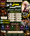 Amil Baba Guidance for Professional Board Exams, Love Marriage Expert Amil Baba in UK, Lost Love Spells Amil Baba in Manchester.