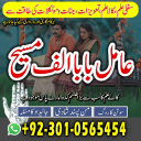Famous amil baba,  Bangali Amil baba,  Amil baba Bangali,  Bangali Amil,  amil baba in faisalabad,  najoomi baba in pakistan,   kala jadu amil baba,  real amil baba,  Amil baba Kala jadu,  ,