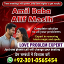 vashikaran expert contact number,  vashikaran specialist contact number, Amil baba in Pakistan, amil baba in karachi,