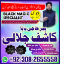 Kala ilam Expert Najomi baba in United kingdom- Amil baba in Pakistan, karachi, lahore, Vashikaran Specialist in uk