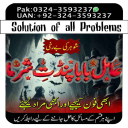 Amil Baba in USA, Amil Baba in Pakistan, Amil Baba in UK, Amil baba in Lahore, amil baba, amil baba in Karachi, amil baba in Canada, Amil Baba in Pakistan, Amil Baba in USA, amil baba, Asli Amil Baba, Top 10 Amil Baba,