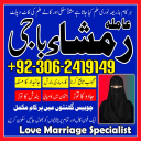 Amil baba lahore, Kala jadu ka tor, Amil baba in pakistan, Kala jadu amil, amil baba karachi,  Kala jadu expert, Amil baba bangali, Amil baba kala jadu,