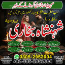 amil baba, amil baba pakistan, Amil Baba in Lahore, Amil baba in Karachi,  Amil baba in USA, Black Magic removal, Kala jadu expert amil baba amil baba in UK, Love Marriage Expert,