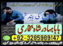 amil baba, amil baba pakistan, amil baba in lahore, amil baba in karachi, amil baba in usa, black magic removal, kala jadu expert amil baba amil baba in uk, love marriage expert,