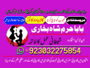 Amil baba in USA, Black Magic removal, Kala jadu expert amil baba amil baba in UK, Love Marriage Expert,