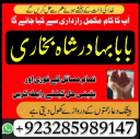 amil baba in pakistan bangali amil baba in canada amil baba in australia amil baba in uk amil baba in peshawar
