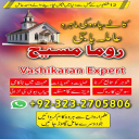 Kala jadu expert,  Black magic expert,  Famous amil baba,  Bangali Amil baba,  Amil baba Bangali,  Bangali Amil,  Amil baba,