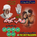 Online Black magic specialist in Uk /Love Marraige specialist in Manchester