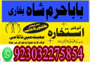 love marriage issue solve pakistan amil baba uk usa uae