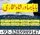 online no 1 amil baba in pakistan kala jadu expert love marriage expert asli amil baba in karachi