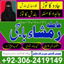 Amil baba lahore, Kala jadu ka tor, Amil baba in pakistan, Kala jadu amil, amil baba karachi,  Kala jadu expert, Amil baba bangali, Amil baba kala jadu,