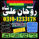 amil baba, amil baba in pakistan, real amil baba, amil baba in lahore, famous amil baba, amil baba in karachi, amil baba in uk, amil baba in canada. authentic amil baba, amil baba contact number,  amil baba in usa,