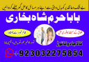 Amil baba in USA, Black Magic removal, Kala jadu expert amil baba amil baba in UK, Love Marriage Expert,