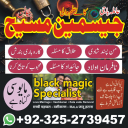 amil baba pakistan, Amil Baba in Lahore, Amil baba in Karachi, amil baba,  Amil baba in USA, Love Marriage Expert, Black Magic removal,  Kala jadu expert amil baba, amil baba in UK,