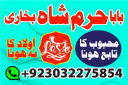 amil baba in karachi manpasand shadi ka amil baba in uk usa uae