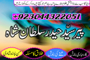 Top10 Amil Baba In Pakistan,Black Magic Specialist In Lahore