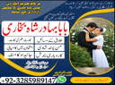 amil baba in karachi, amil baba in lahore, real amil baba, amil baba in canada, amil baba in usa, amil baba in uk, amil baba in islamabad, amil baba in pakistan, asli amil baba, black magic expert,