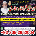 amil baba in Lahore,, amil baba in Karachi, amil baba in Pakistan, amil baba