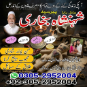 amil baba, amil baba pakistan, Amil Baba in Lahore, Amil baba in Karachi,  Amil baba in USA, Black Magic removal, Kala jadu expert amil baba amil baba in UK, Love Marriage Expert,