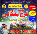 popular amil baba in rawalpindi black magic/ kala jadu specialist expert in pakistan amil baba in dubai
