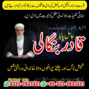 Amil baba in Islamabad - Real Amil baba Pakistan, Lahore, Amil baba contact number