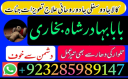 , UkWorld Powerful No + Astrologer Contact Number- Amil baba in Lahore,