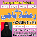Amil baba lahore, Kala jadu ka tor, Amil baba in pakistan, Kala jadu amil, amil baba karachi,  Kala jadu expert, Amil baba bangali, Amil baba kala jadu,