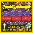amil baba pakistan, Amil Baba in Lahore, Amil baba in Karachi, amil baba,  Kala jadu expert amil baba, amil baba in UK,   Amil baba in USA, Love Marriage Expert, Black Magic removal,