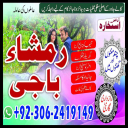 amil baba, amil baba contact number,  amil baba in pakistan, real amil baba, amil baba in lahore, famous amil baba, amil baba in karachi, amil baba in uk, amil baba in canada. authentic amil baba, amil baba in usa,