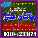 Amil Baba in Pakistan,  kala jadu expert,  Black magic Specialsit,  Amil Baba in Karachi,  Amil Baba in Lahore,  Amil Baba in USA,  Top 10 Amil Baba,  black magic specialist,   Amil Baba in UK,  authentic amil baba,