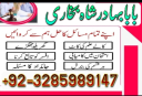 amil baba bangali baba in uk amilbaba usa london dubai