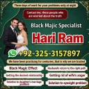 Amil Baba karachi,+923253157897 amil Baba contact