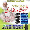 amil baba in Lahore,, amil baba in Karachi, amil baba in Pakistan, amil baba