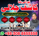 reamil baba in pakistan amil baba in karachi amil baba in laho