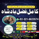 Amil baba, asli amil baba, bangali baba, peer baba, baba bangali, kala jadu, black magic,