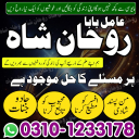 amil baba contact number,  amil baba in pakistan, real amil baba, amil baba in lahore, famous amil baba, amil baba in karachi, amil baba in uk, amil baba in canada. authentic amil baba,