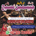 amil baba pakistan, Amil Baba in Lahore, Amil baba in Karachi, amil baba,  Amil baba in USA, Love Marriage Expert, Black Magic removal,  Kala jadu expert amil baba, amil baba in UK,