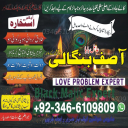 Bengali baba Tilismi Mohabbat: 24 Ghantay Mein Manpasand Shadi Lahore_Rawalpindi