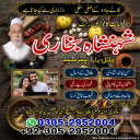 amil baba, amil baba pakistan, Amil Baba in Lahore, Amil baba in Karachi,  Amil baba in USA, Black Magic removal, Kala jadu expert amil baba amil baba in UK, Love Marriage Expert,