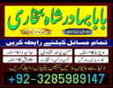no1 best amil baba in pakistan authentic amil in pakistan best amil in pakistan best aamil in pakistan
