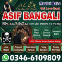 For sale - No.1 Muslim Astrologer | Love Back Specialist & Black magic Removal Expert in Karachi/Lahore/Islamabad/Pesh
