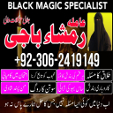 Amil baba kala jadu, Amil baba lahore, Kala jadu ka tor, Kala jadu amil, Kala jadu expert, amil baba karachi,  Amil baba bangali, Amil baba in pakistan,