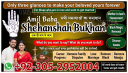 100% Black Magic specialist in Pakistan, Kala jadu specialist Pakistan, vashikaran specialist in canada, vashikaran expert in canada, vashikaran specialist in usa, vashikaran specialist in uk,