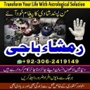 No1 Kala jadu expert in Karachi, Amil Baba in Pakistan, true Amil baba kala jadu in Lahore, top kala jadu amil baba usa, Best amil baba in Lahore, amil baba Islamabad, amil baba in canada, amil baba in lahore, amil baba rawalpindi,