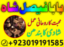 love problem solution amil baba in pakistan asli amil baba in karachi amil baba in lahore amil baba in uk