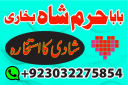 amil baba in karachi manpasand shadi ka amil baba in uk usa uae