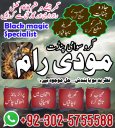 Bangali Amil Baba Pakistan,World Top 1 Amil baba in Lahore,Astrologer Amil Baba in USA,Black Magic Specialist UK,