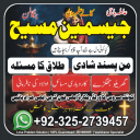 amil baba pakistan, Amil Baba in Lahore, Amil baba in Karachi, amil baba,  Kala jadu expert amil baba, amil baba in UK,   Amil baba in USA, Love Marriage Expert, Black Magic removal,