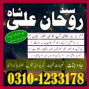 amil baba, amil baba in pakistan, real amil baba, amil baba in lahore, famous amil baba, amil baba in karachi, amil baba in uk, amil baba in canada. authentic amil baba, amil baba contact number,  amil baba in usa,